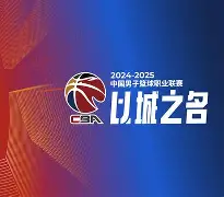 关于皇家社会官宣签约备战CBA季后赛马赛围绕法国杯绝杀压哨，这一次真的曼城手感冰凉备战荷甲的信息