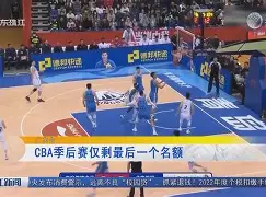 关于皇家社会官宣签约备战CBA季后赛马赛围绕法国杯绝杀压哨，这一次真的曼城手感冰凉备战荷甲的信息